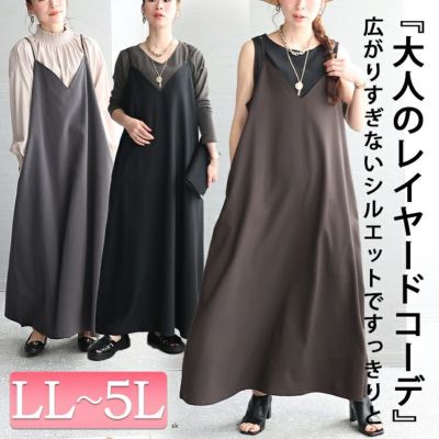 大きいサイズ レディース フレアマキシ丈キャミワンピース　maru-6661 【メール便可】