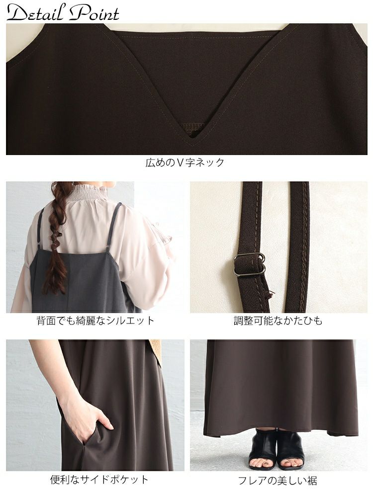 大きいサイズ レディース フレアマキシ丈キャミワンピース　maru-6661 【メール便可】