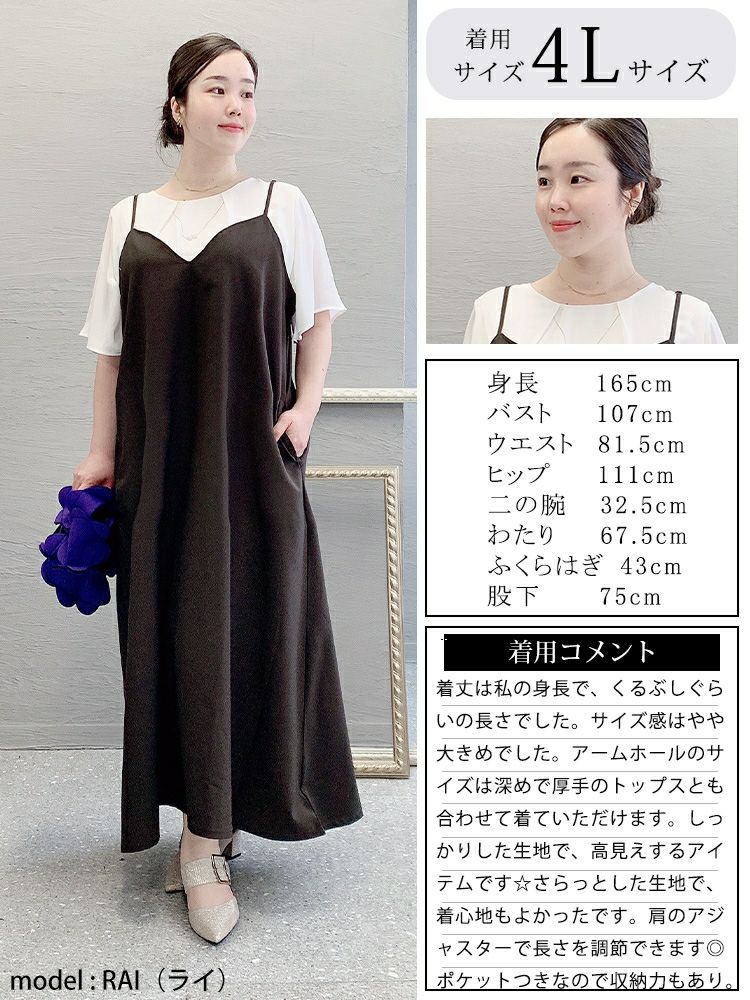 大きいサイズ レディース フレアマキシ丈キャミワンピース　maru-6661 【メール便可】