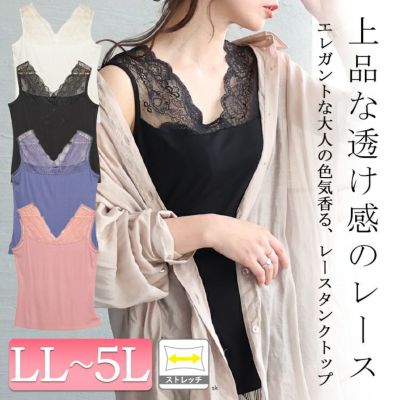 大きいサイズ レディース ストレッチレースタンクトップ　maru-6657 【メール便可】