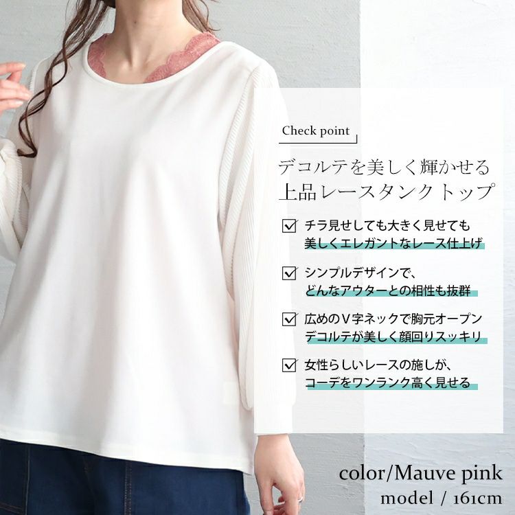 大きいサイズ レディース ストレッチレースタンクトップ　maru-6657 【メール便可】