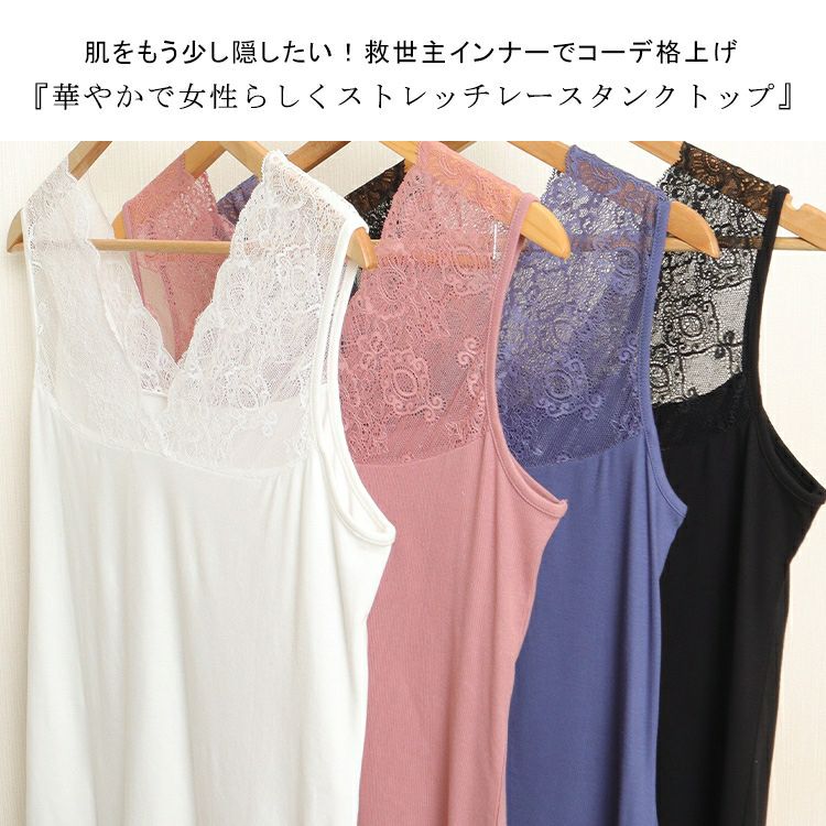 大きいサイズ レディース ストレッチレースタンクトップ　maru-6657 【メール便可】