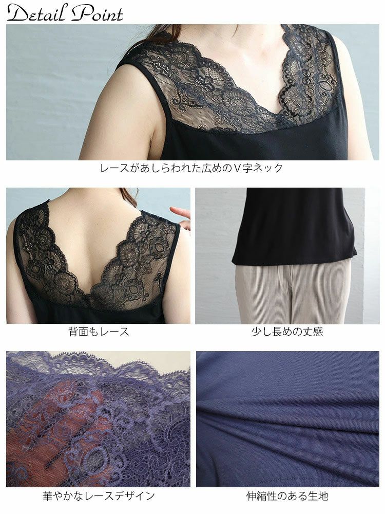 大きいサイズ レディース ストレッチレースタンクトップ　maru-6657 【メール便可】