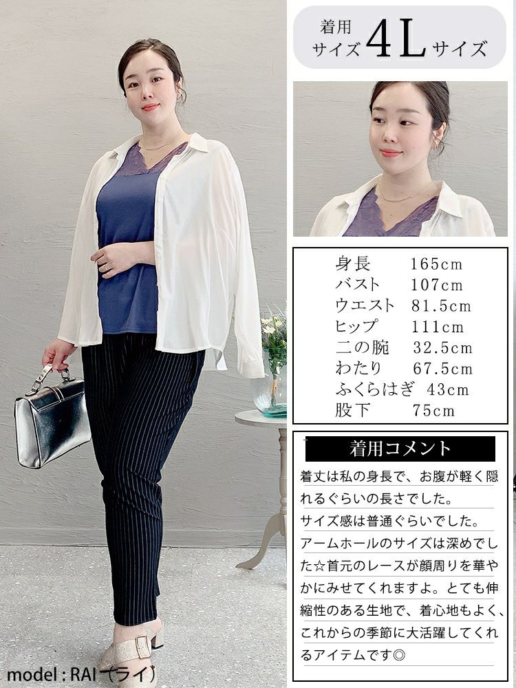 大きいサイズ レディース ストレッチレースタンクトップ　maru-6657 【メール便可】