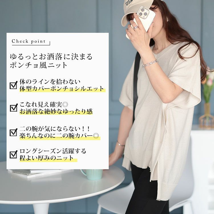 大きいサイズ レディース ポンチョ風Vネックプルオーバー　sada-6846