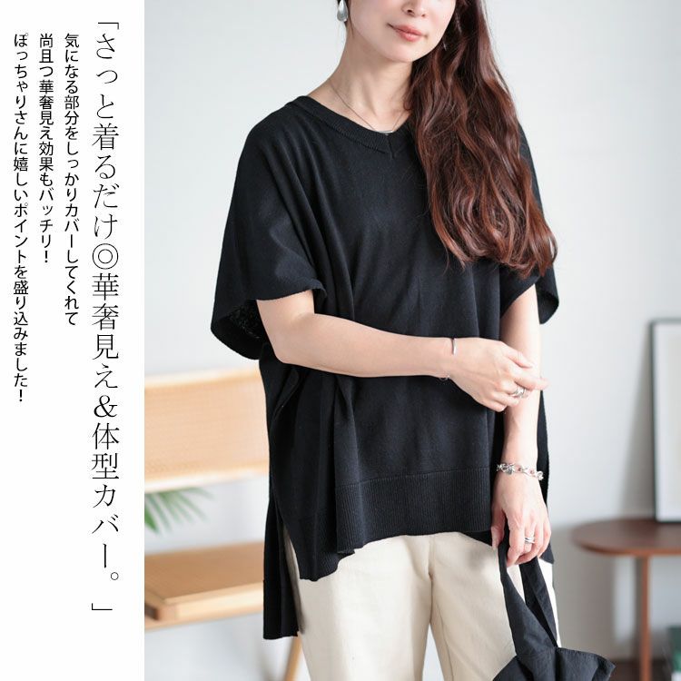 大きいサイズ レディース ポンチョ風Vネックプルオーバー　sada-6846