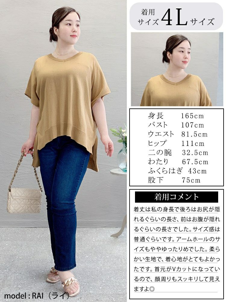 大きいサイズ レディース ポンチョ風Vネックプルオーバー　sada-6846