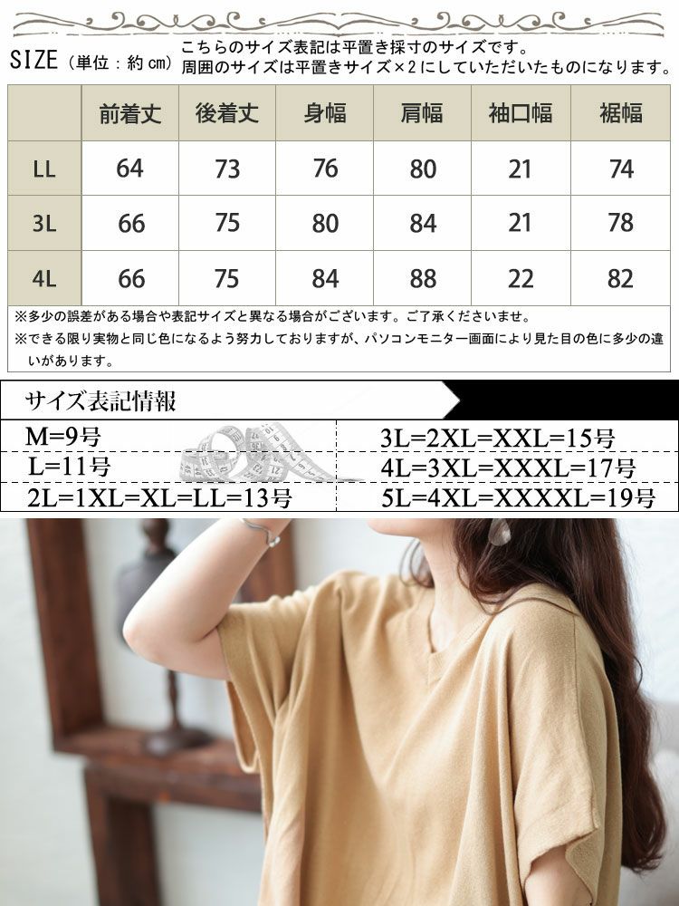 大きいサイズ レディース ポンチョ風Vネックプルオーバー　sada-6846