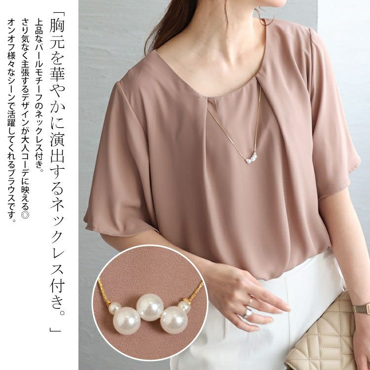 大きいサイズ レディース ネックレス付きブラウス　mncut-132120 【メール便可】