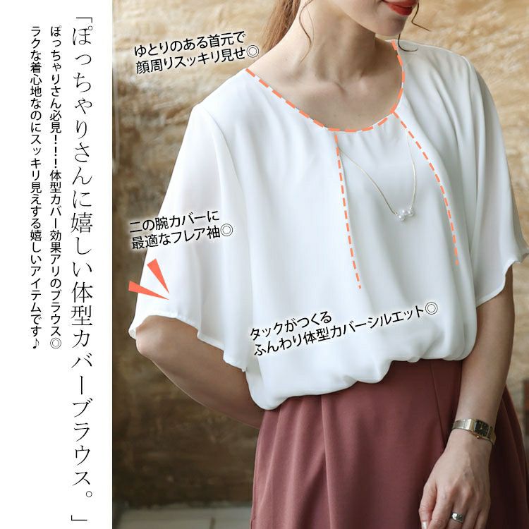 大きいサイズ レディース ネックレス付きブラウス　mncut-132120 【メール便可】