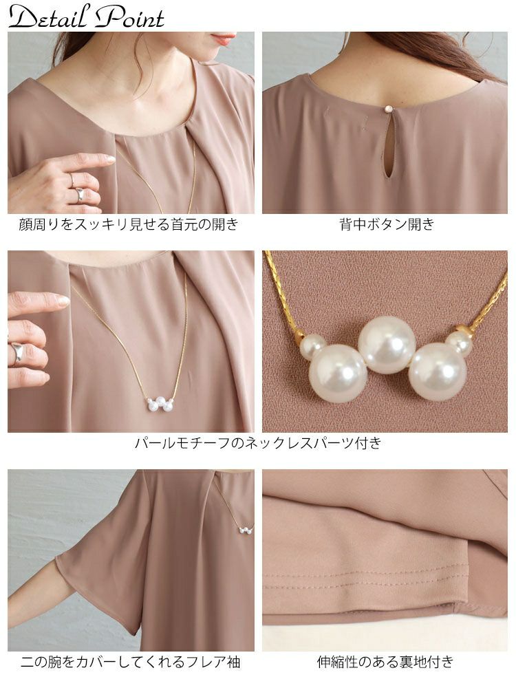 大きいサイズ レディース ネックレス付きブラウス　mncut-132120 【メール便可】