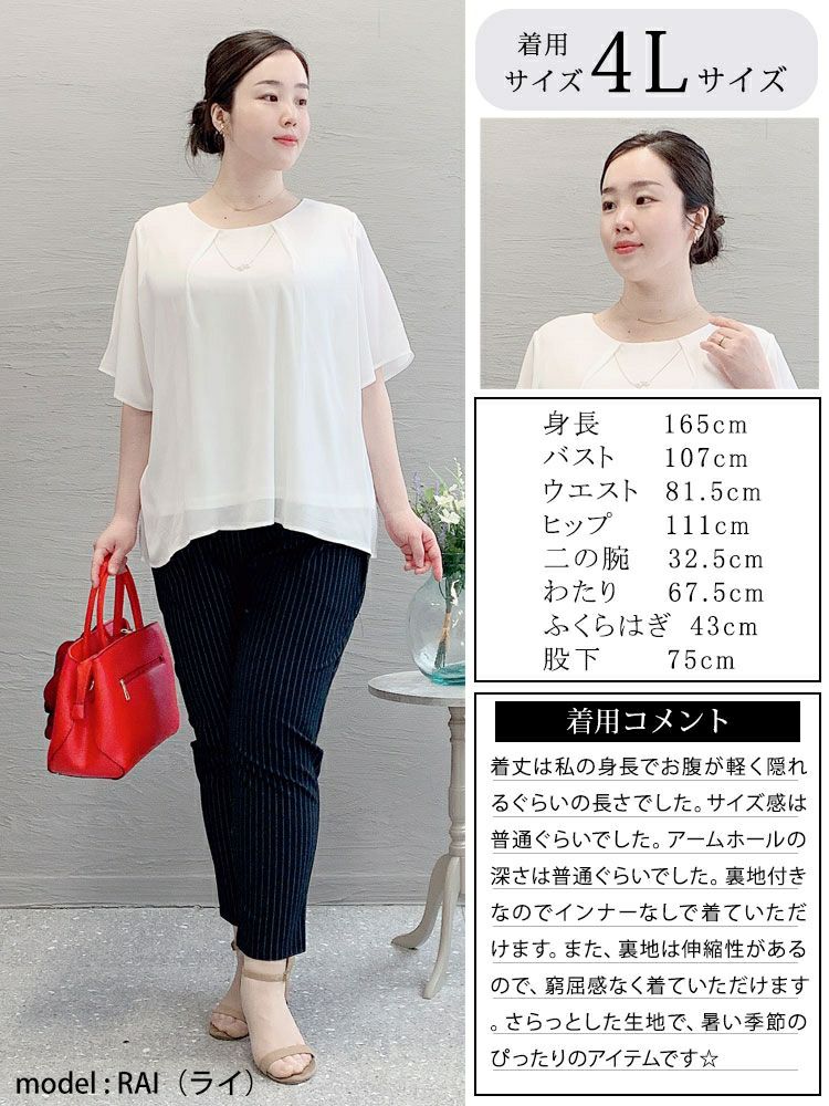 大きいサイズ レディース ネックレス付きブラウス　mncut-132120 【メール便可】