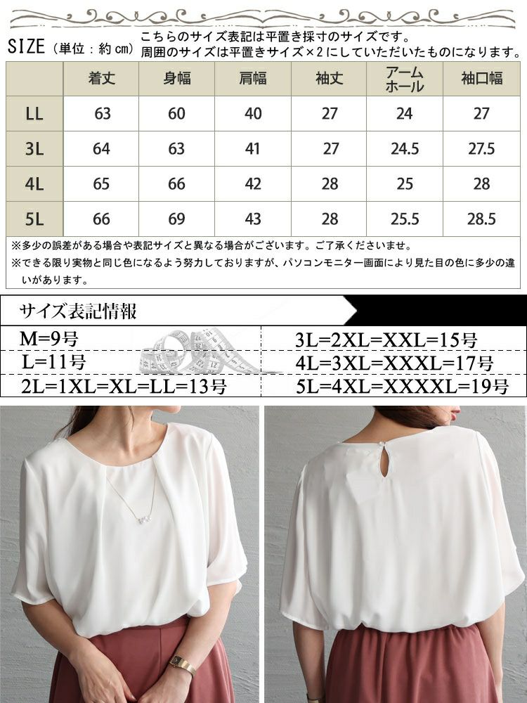 大きいサイズ レディース ネックレス付きブラウス　mncut-132120 【メール便可】