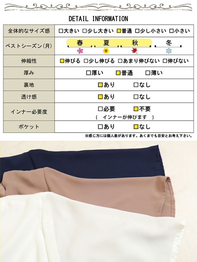 大きいサイズ レディース ネックレス付きブラウス　mncut-132120 【メール便可】