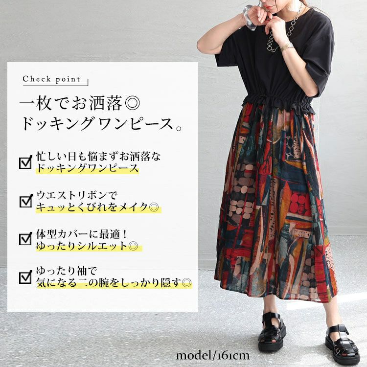 大きいサイズ レディース 接触冷感ウエストリボンワンピース　kt-23004