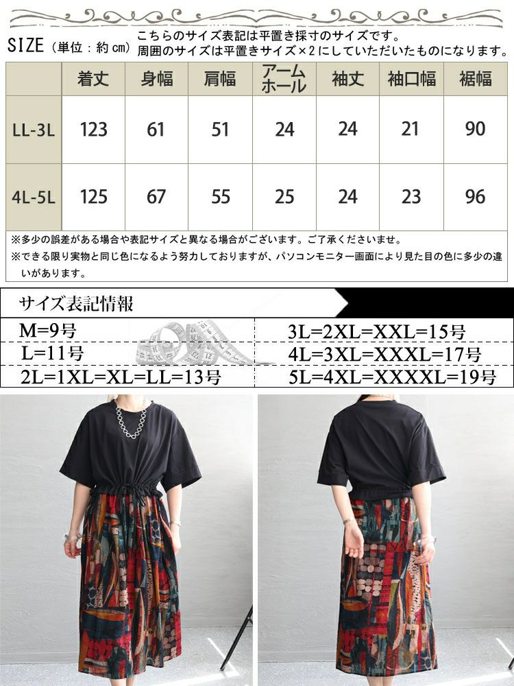 大きいサイズ レディース 接触冷感ウエストリボンワンピース　kt-23004