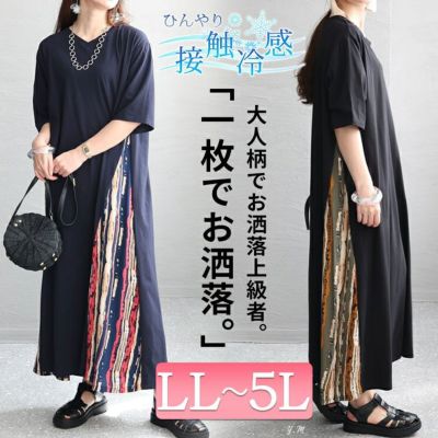 大きいサイズ レディース 接触冷感脇切替ワンピース　kt-23001