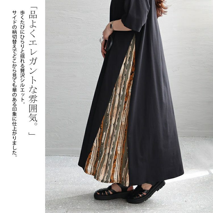 大きいサイズ レディース 接触冷感脇切替ワンピース　kt-23001