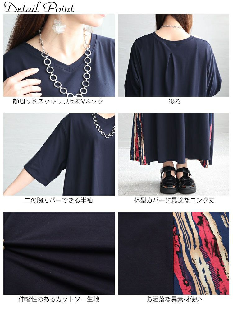 大きいサイズ レディース 接触冷感脇切替ワンピース　kt-23001