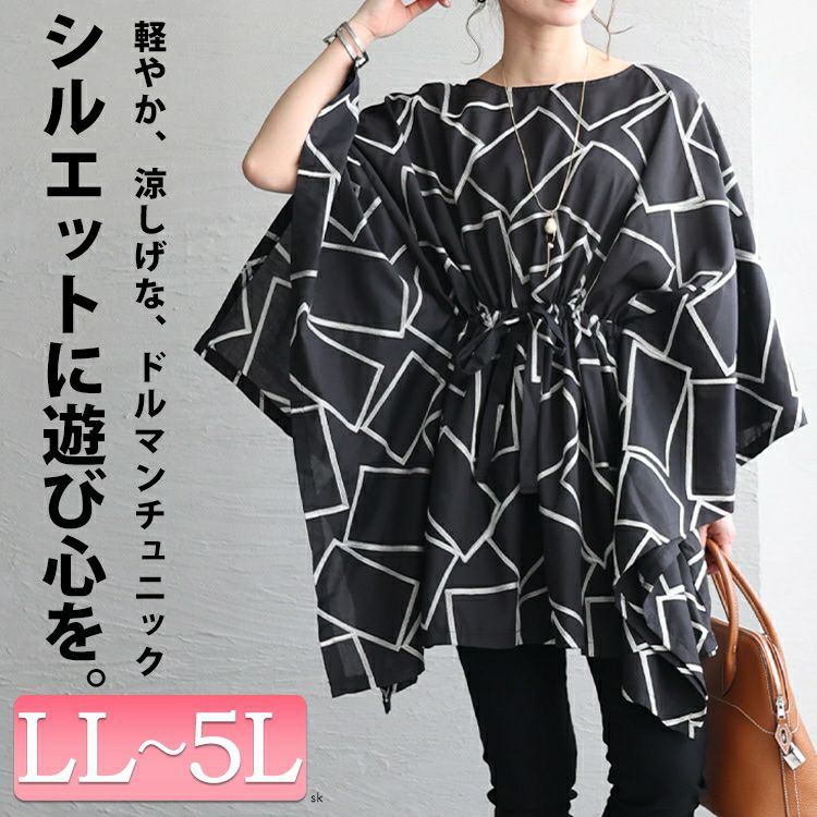 大きいサイズ レディース スクエア柄刺繍チュニック　u2-0077