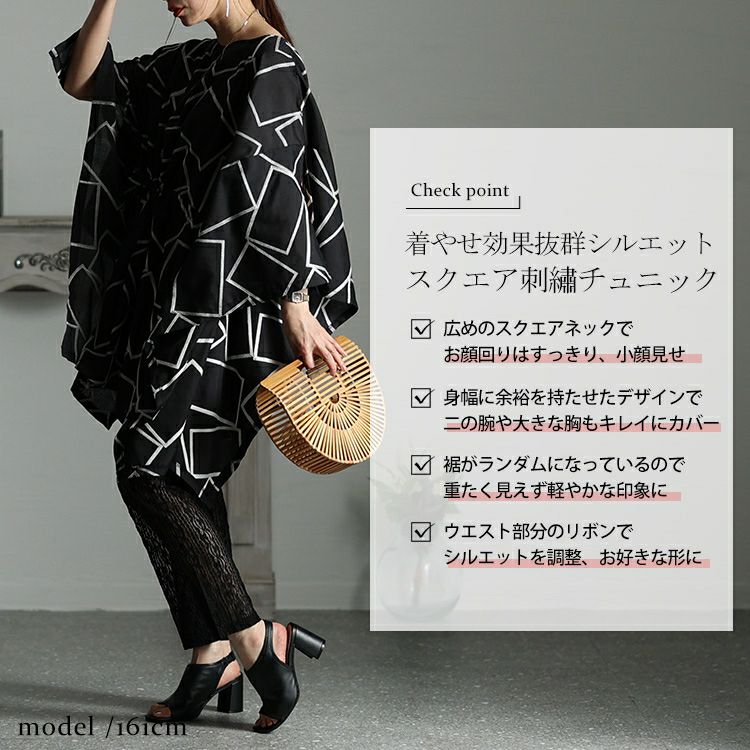 大きいサイズ レディース スクエア柄刺繍チュニック　u2-0077