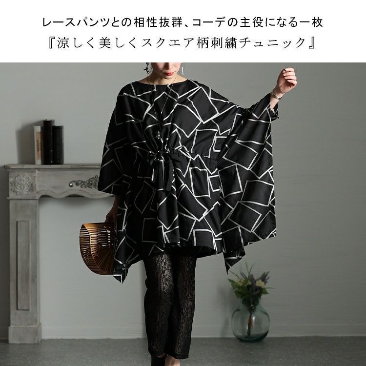 大きいサイズ レディース スクエア柄刺繍チュニック　u2-0077