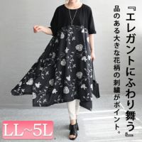 大きいサイズ レディース 花柄刺繍ワンピース　u2-0076 【メール便可】
