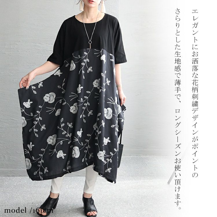 大きいサイズ レディース 花柄刺繍ワンピース u2-0076 【メール便可