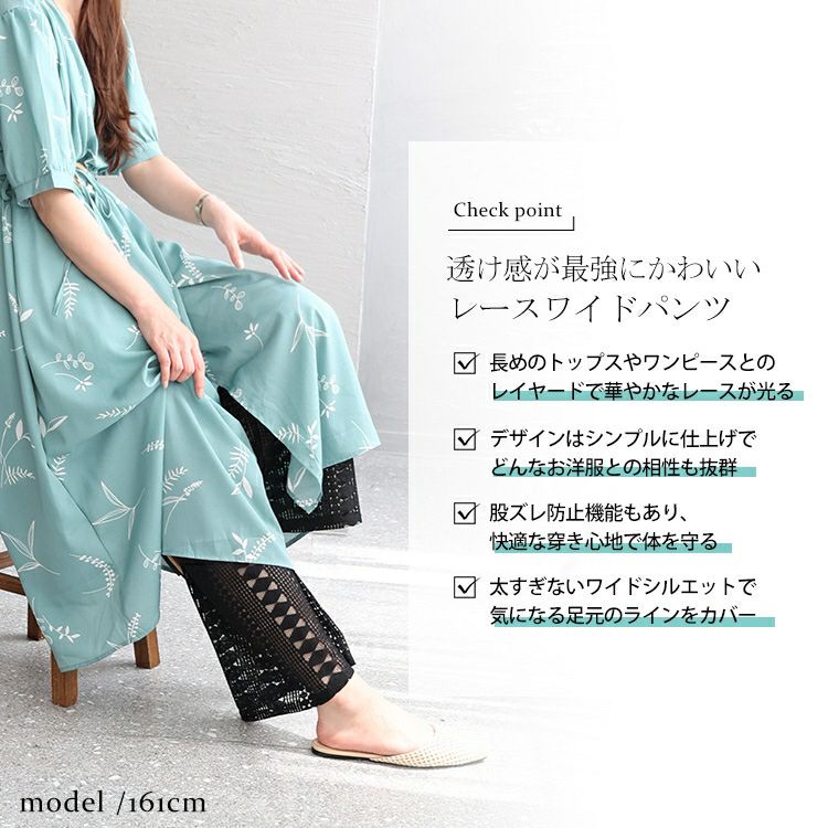 大きいサイズ レディース 股ずれ防止レースワイドパンツ　u2-0074 【メール便可】