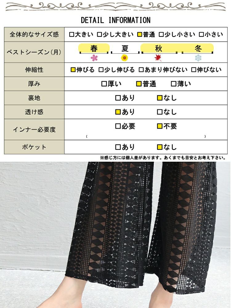 大きいサイズ レディース 股ずれ防止レースワイドパンツ　u2-0074 【メール便可】