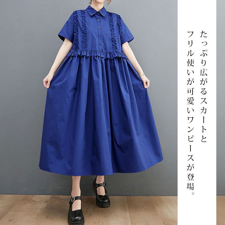 大きいサイズ レディース フリルシャツワンピース　goldy-1249
