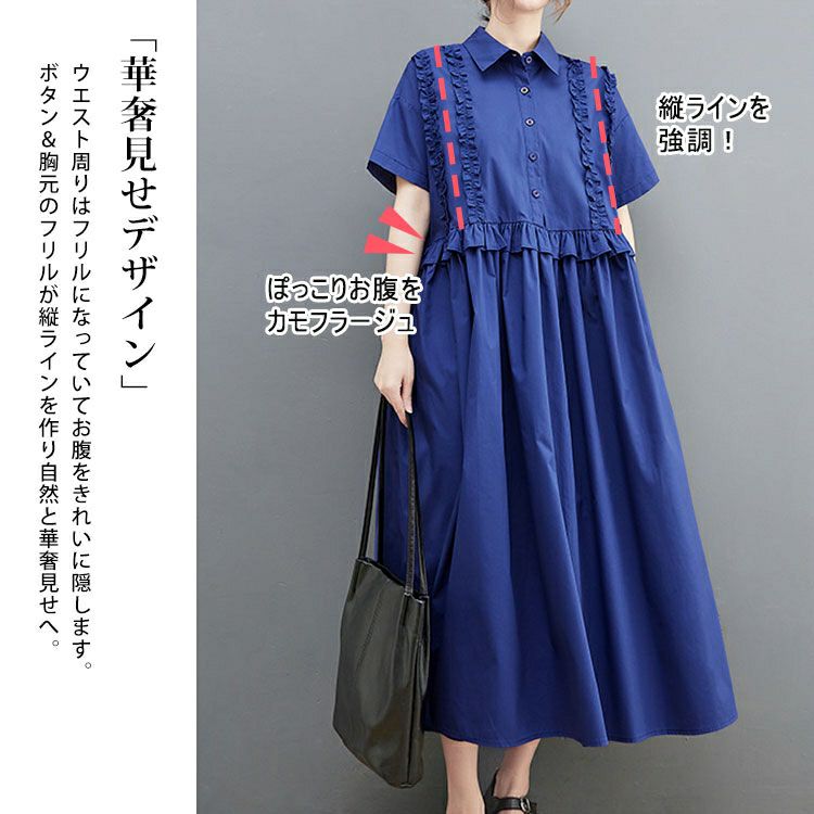 大きいサイズ レディース フリルシャツワンピース　goldy-1249