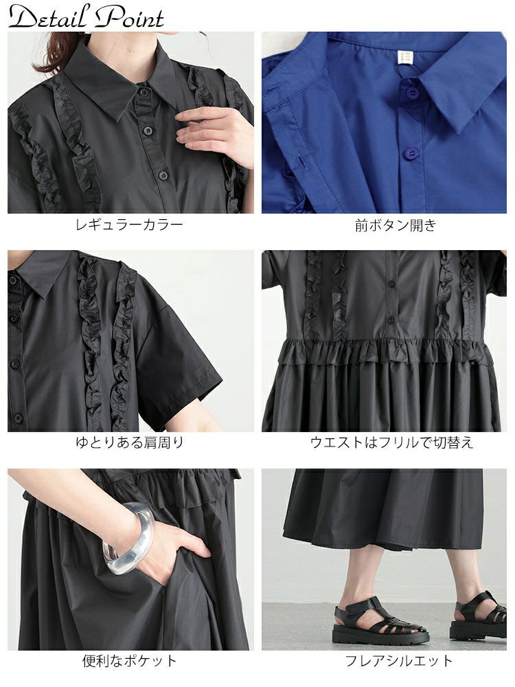 大きいサイズ レディース フリルシャツワンピース　goldy-1249