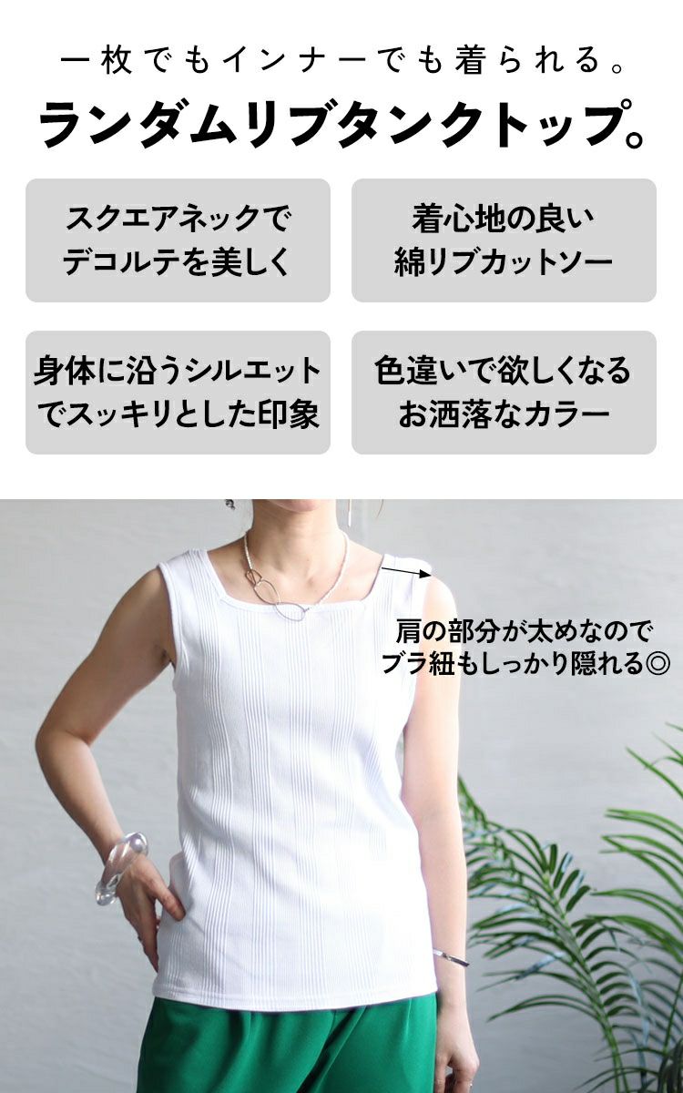 大きいサイズ レディース スクエアネックタンクトップ　wk-0231 【メール便可】