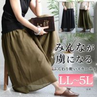 大きいサイズ レディース スカーチョ　plan-3800222