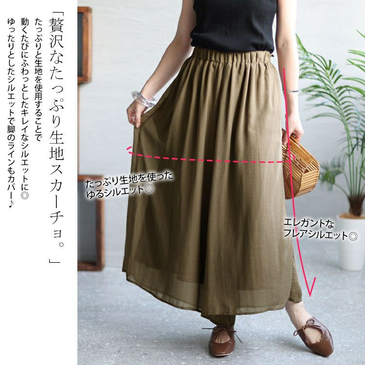 大きいサイズ レディース スカーチョ　plan-3800222