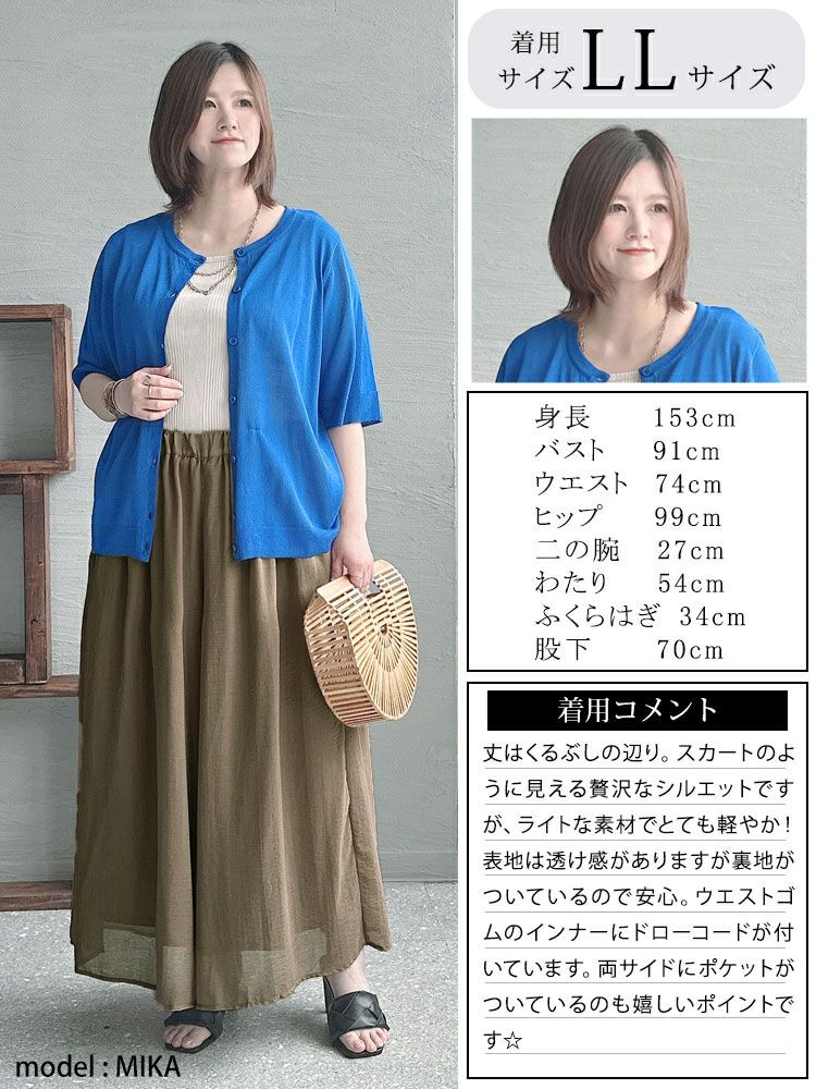 大きいサイズ レディース スカーチョ　plan-3800222