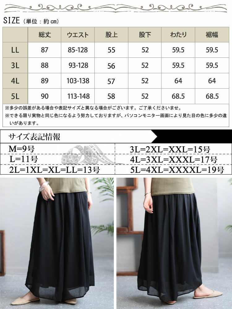 大きいサイズ レディース スカーチョ　plan-3800222