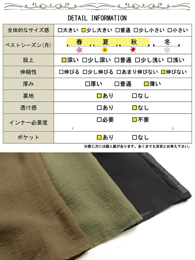 大きいサイズ レディース スカーチョ　plan-3800222