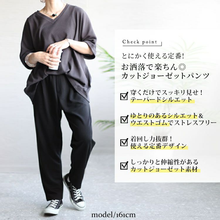 大きいサイズ レディース カットジョーゼットパンツ　plan-370297