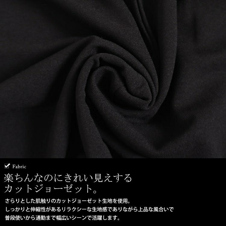 大きいサイズ レディース カットジョーゼットパンツ　plan-370297