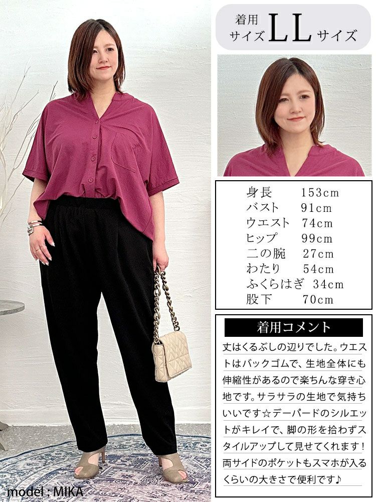 大きいサイズ レディース カットジョーゼットパンツ　plan-370297