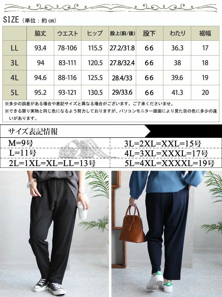 大きいサイズ レディース カットジョーゼットパンツ　plan-370297