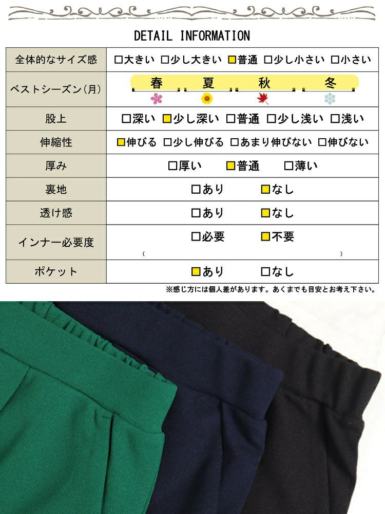 大きいサイズ レディース カットジョーゼットパンツ　plan-370297