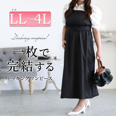 大きいサイズ レディース レイヤード風ベルト付きパワショルワンピース　maru-36129