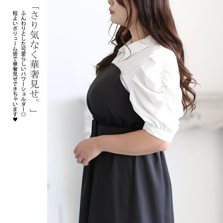 大きいサイズ レディース レイヤード風ベルト付きパワショルワンピース　maru-36129