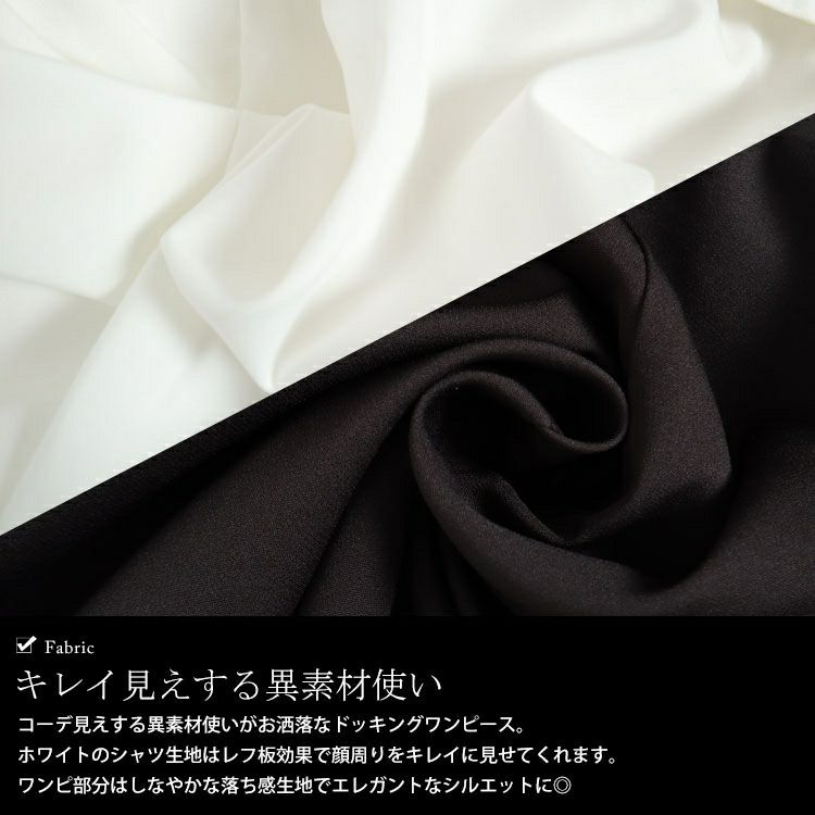 大きいサイズ レディース レイヤード風ベルト付きパワショルワンピース　maru-36129