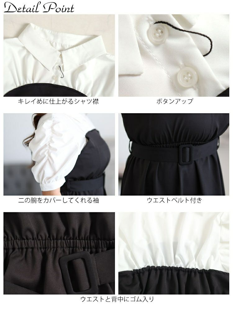 大きいサイズ レディース レイヤード風ベルト付きパワショルワンピース　maru-36129