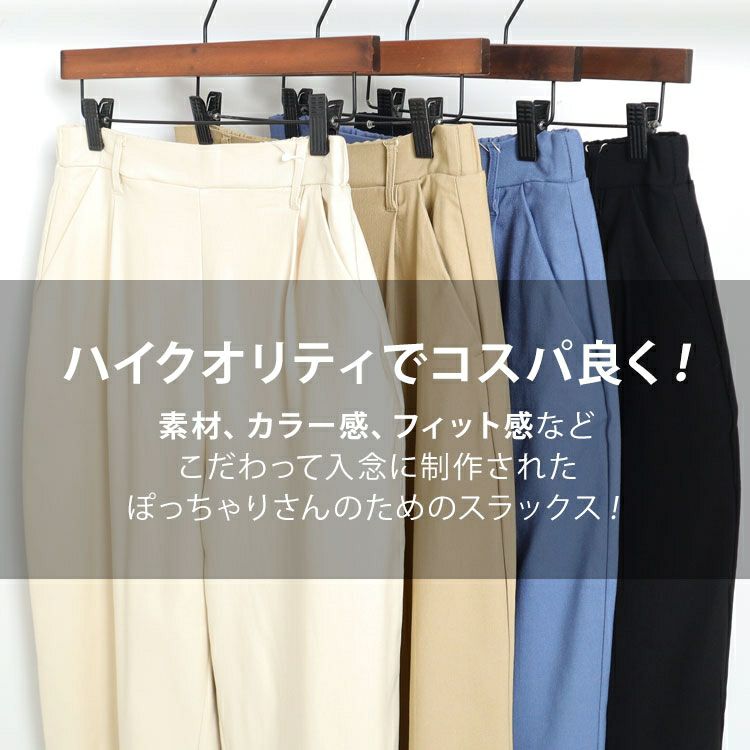 大きいサイズ レディース スラックスパンツ　fem-337