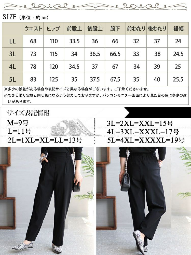 大きいサイズ レディース スラックスパンツ　fem-337